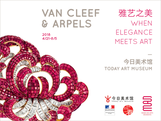 “When Elegance Meets Art雅藝之美”Van Cleef & Arpels梵克雅寶典藏臻品回顧展