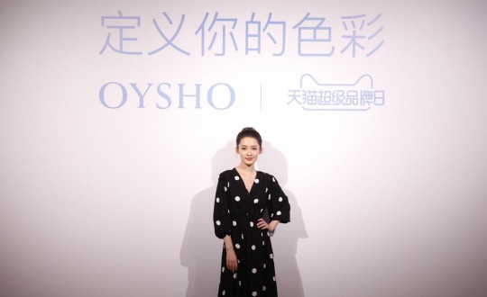 OYSHO首次联手天猫超级品牌日 <b class=