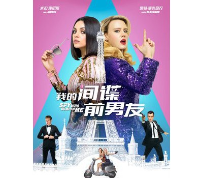 米拉•库尼斯携凯特率性演绎 luxury rebel 都市剧院将上映《我的间谍前男友》