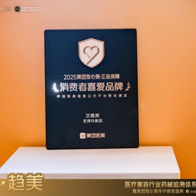 响应“三正规”行业标杆！艾维岚以三重验真体系斩获美团消费者喜爱品牌