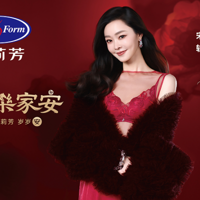 安莉芳新春红品上新｜马年臻献「囍乐家安」，与宋轶共启红色旺运磁场