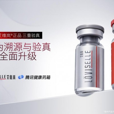 从“正品”到“正规”：艾维岚溯源验真再升级，给消费者看得见的安全感