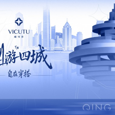 海风为幕，穿搭成诗｜VICUTU型游青岛，活力自在登场